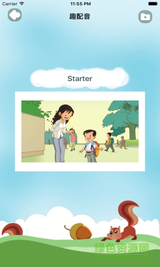优学初中 v1.4.0 安卓版2