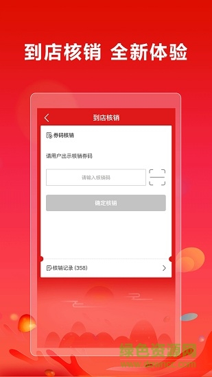 集宝箱商家版 v3.6.0 安卓版3