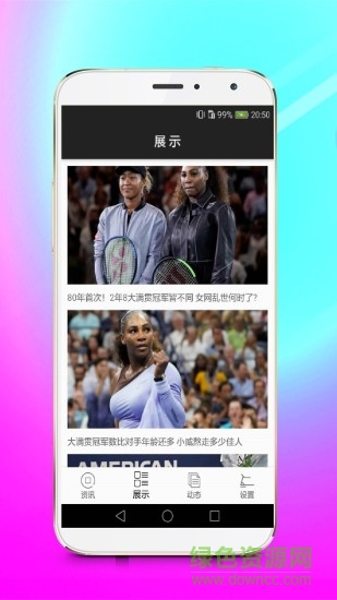 网球冠军app 网球冠军