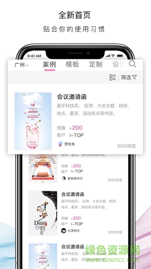 i top创意共享 v3.2.0 安卓版0