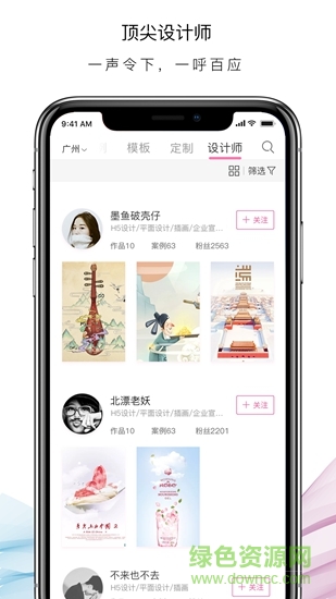 i top创意共享 v3.2.0 安卓版1