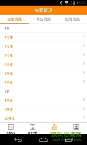 中视云售楼 v1.0.21 安卓版2