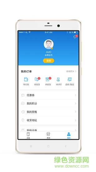 amo(智能戒烟) v1.0.2 安卓版0