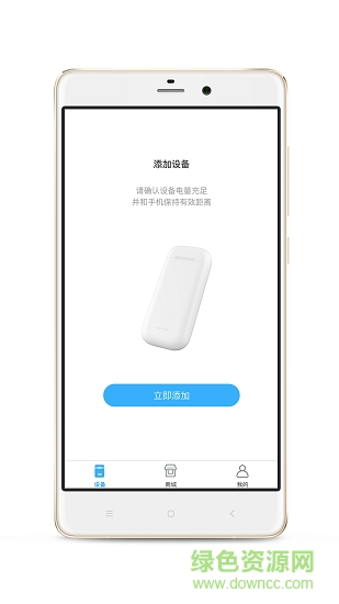 amo(智能戒烟) v1.0.2 安卓版3
