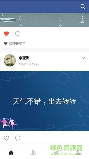 集加 v1.1.7 安卓版1