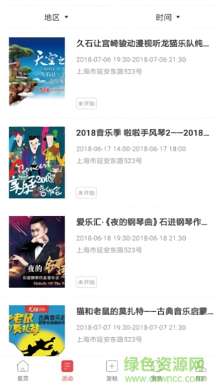 音乐日记 v3.9.33 安卓版0