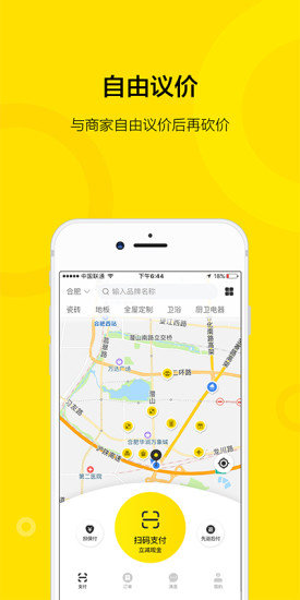 安团砍价师 v1.6.5 安卓版4