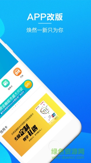 永辉金融 v3.2.2 安卓版1