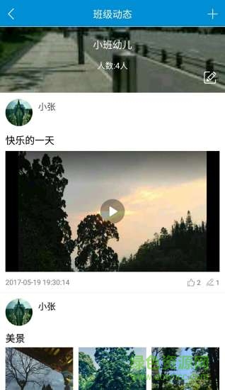 谦福教育 v1.0.2 安卓版0