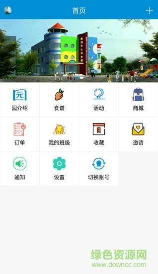 谦福教育 v1.0.2 安卓版2