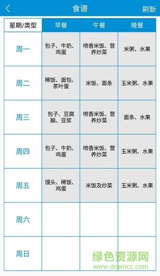 谦福教育 v1.0.2 安卓版1
