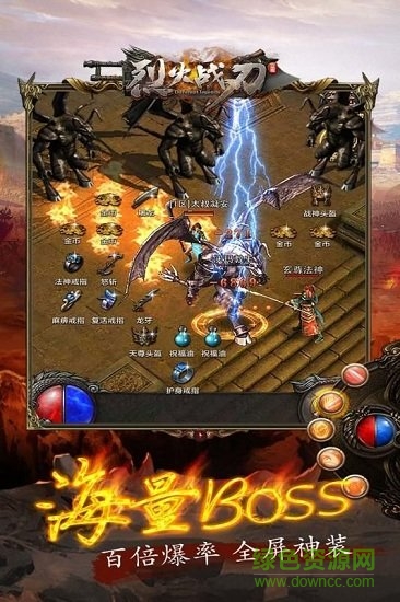 烈焰战刃手机版 v1.0.0 安卓版0