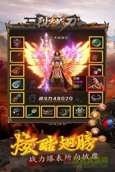 烈焰战刃手机版 v1.0.0 安卓版1