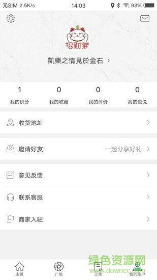 幸福四平 幸福四平安卓版下载