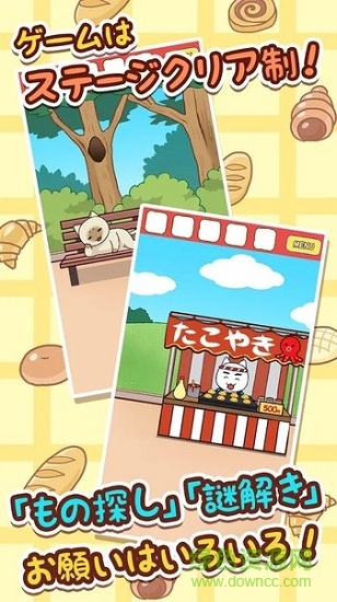 逃脱游戏猫咪面包店 v1.0.0 安卓版2