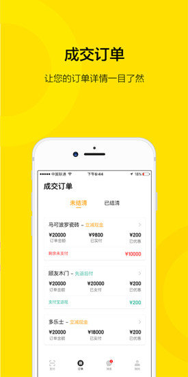 安团砍价师 v1.6.5 安卓版0