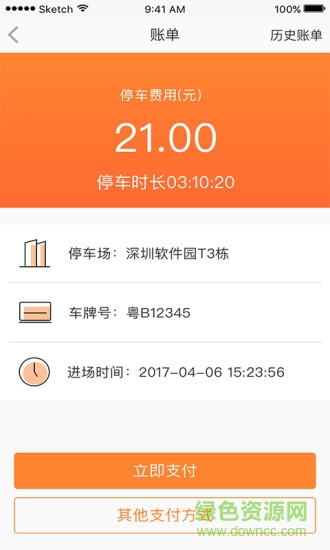 享位停车 v3.8.2 安卓版0