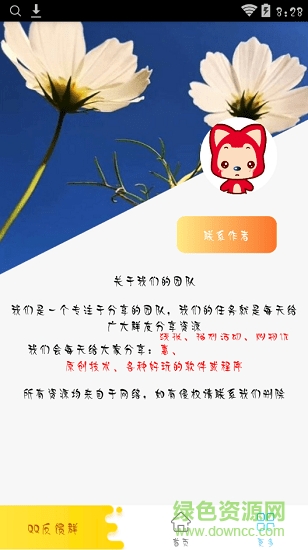 led动态桌面(跑马灯动态壁纸) v1.0 安卓版2