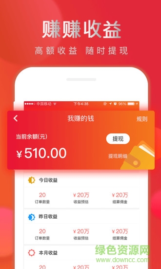 赚赚购物 v1.1.6 安卓版0