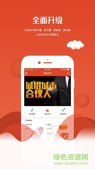 馋猫食材 v1.1.2 安卓版3