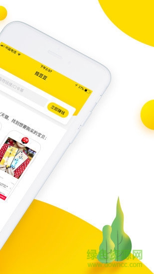 捡豆豆(领券购物) v2.1.5 安卓版0