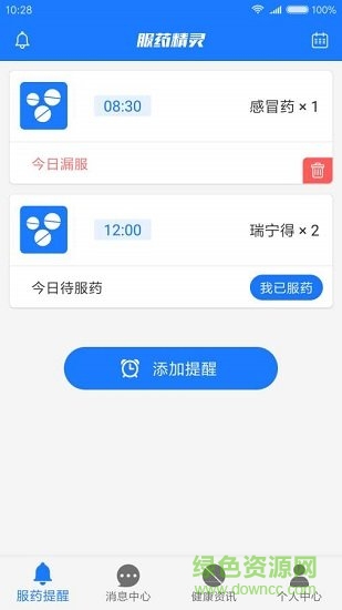 服药精灵软件 v2.1.6 安卓版1