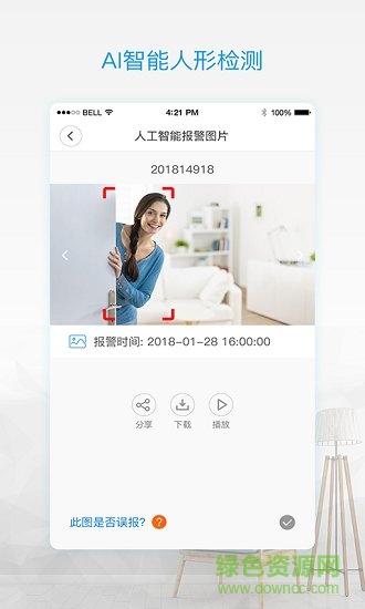 v380pro苹果版本 v2.0.30 iphone版1