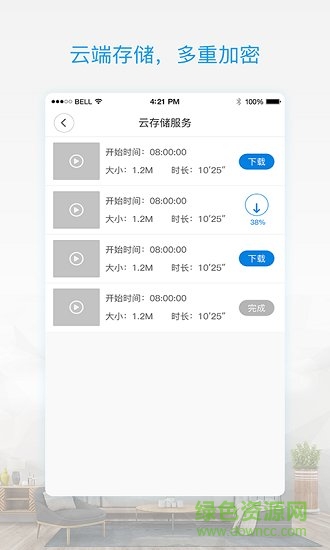 v380pro苹果版本 v2.0.30 iphone版2