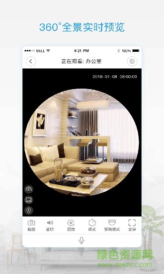 v380pro苹果版本 v2.0.30 iphone版4