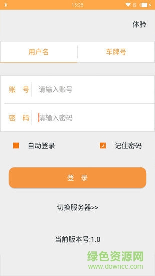 管车无忧app v1.2 安卓版3