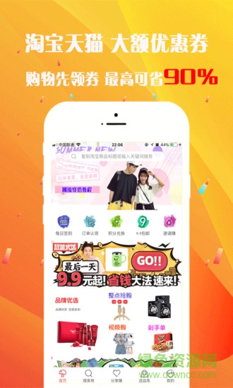 剁呗(改名辽买买) v6.1.0 安卓版0