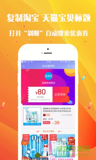 剁呗(改名辽买买) v6.1.0 安卓版1