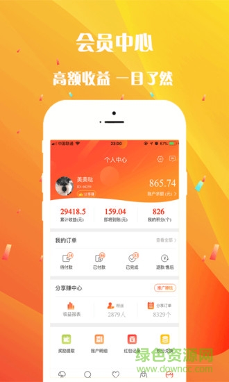 剁呗(改名辽买买) v6.1.0 安卓版3