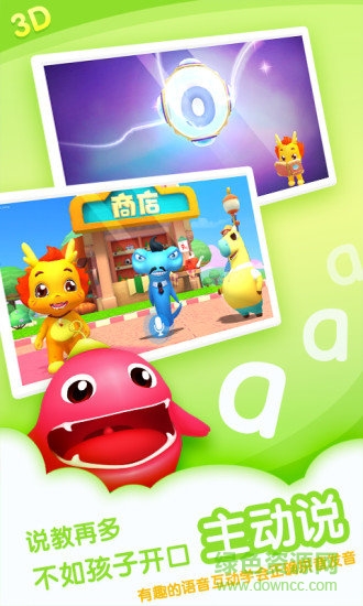 小伴龙拼音内购正式版 v1.6.9 安卓免费版2