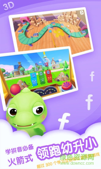 小伴龙拼音内购正式版 v1.6.9 安卓免费版3