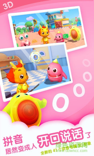 小伴龙拼音内购正式版 v1.6.9 安卓免费版0