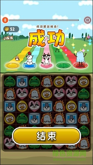 三消动物园 v1.1.0 安卓版0