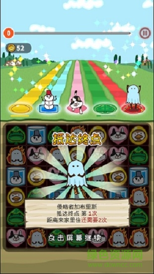 三消动物园 v1.1.0 安卓版1