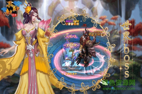 九游版真封神外传 v1.0.2.2240 安卓版0