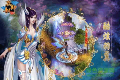 九游版真封神外传 v1.0.2.2240 安卓版1