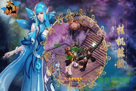 九游版真封神外传 v1.0.2.2240 安卓版2