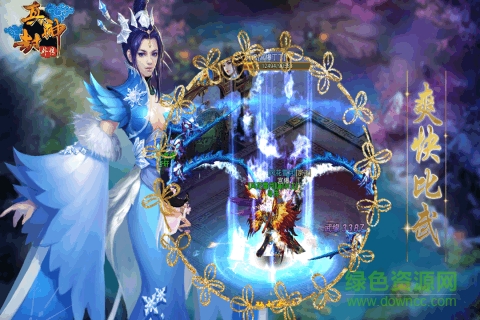 九游版真封神外传 v1.0.2.2240 安卓版3