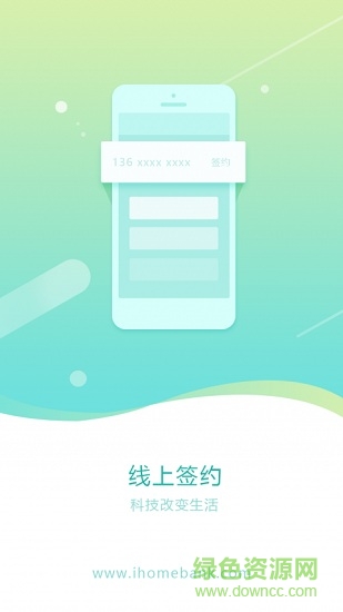 住家租房 v2.2.6 安卓版0
