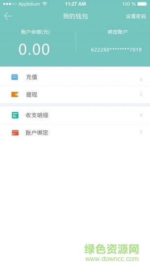 住家租房 v2.2.6 安卓版2