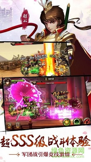 乱舞三国传无限元宝版 v1.0 安卓版2