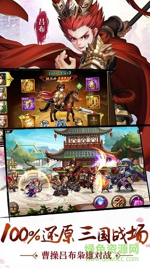 乱舞三国传无限元宝版 v1.0 安卓版0