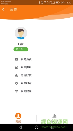 深圳易生健康 易生健康app下载