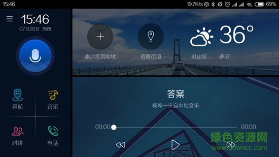 哈弗互联映射版(c+智能互联) v1.8.2 官方安卓版0