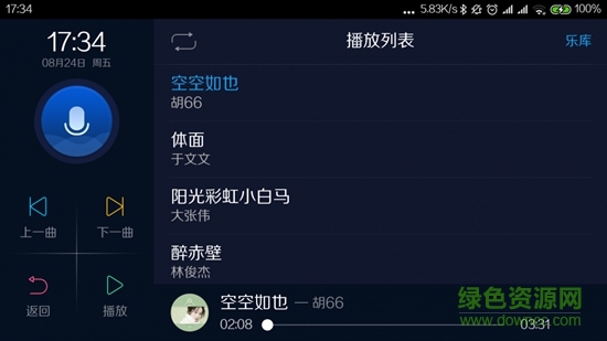 哈弗互联映射版(c+智能互联) v1.8.2 官方安卓版1