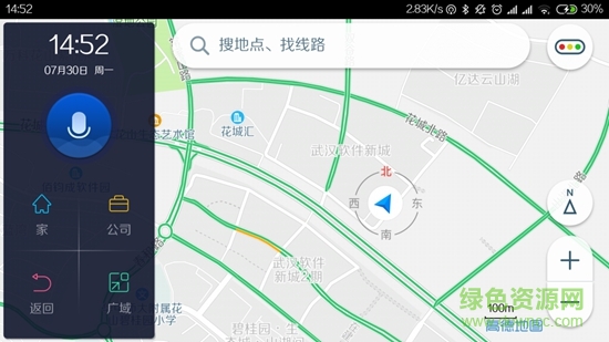 哈弗互联映射版(c+智能互联) v1.8.2 官方安卓版2